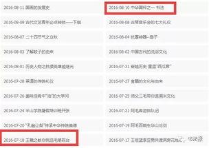 湖南娱乐节目表回看,精彩瞬间尽收眼底